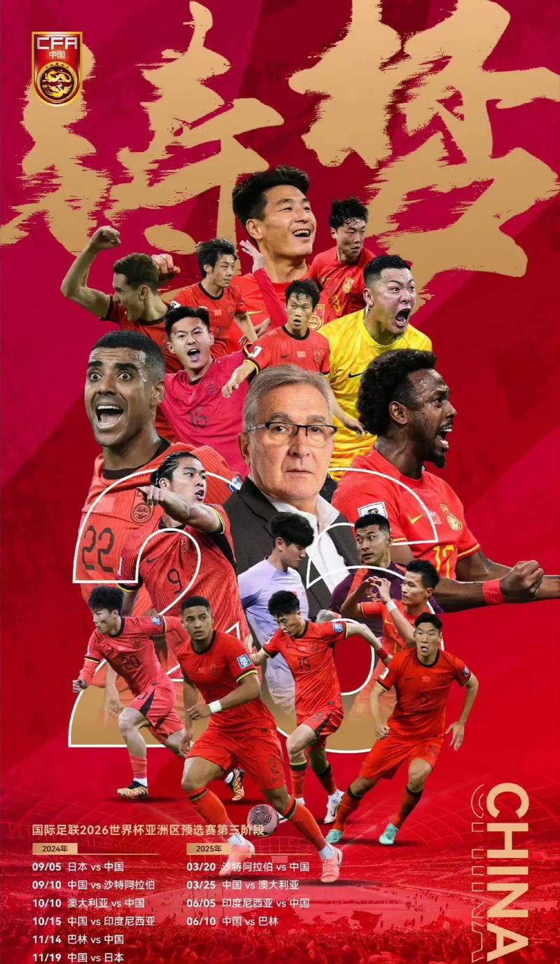 溫布利大球