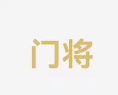 了解他的想